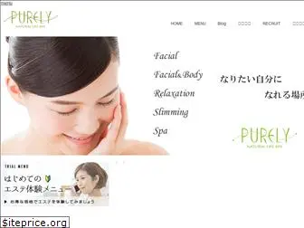 purely.co.jp