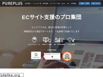 pureplus.biz