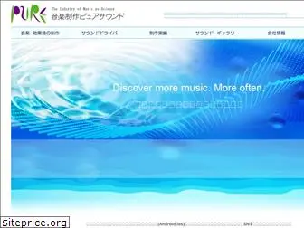 puresound-net.co.jp