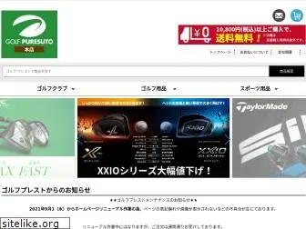 puresuto.co.jp