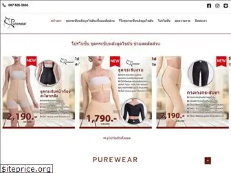 purewears.com