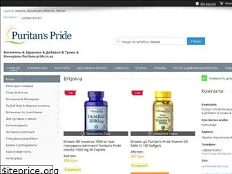 puritans-pride.in.ua
