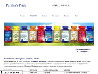 puritanvitamin.ru