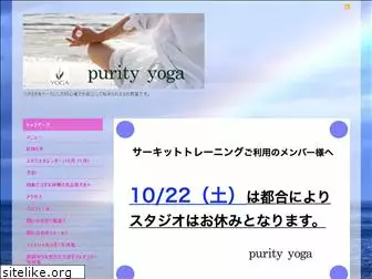purity-yoga.space