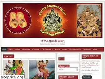 purnanandalahari.org