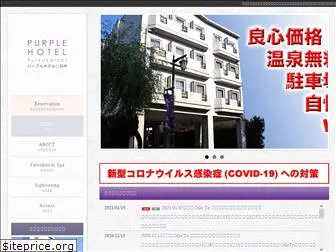purplehotel.net