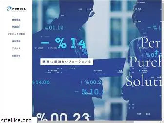 pursol.co.jp