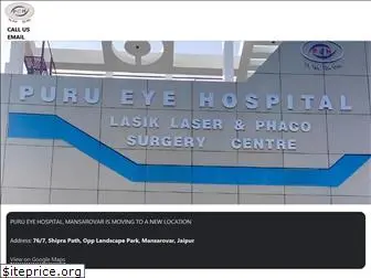 purueyehospital.com