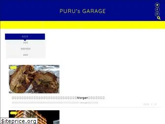 purugarage.com