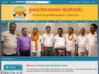 purwalvaishsamaj.com