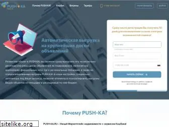 push-ka.ru