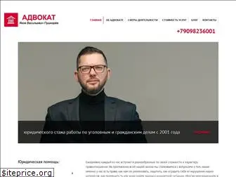 pushkarev-adv.ru