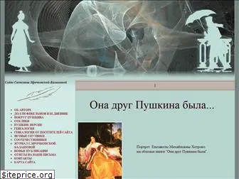 pushkin-book.ru