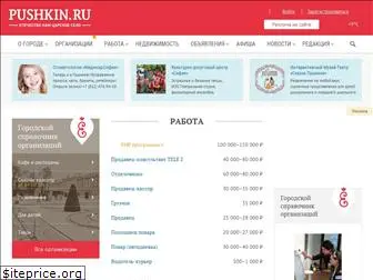 pushkin.ru