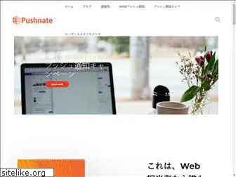 pushnate.com