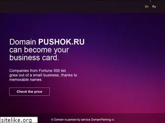 pushok.ru