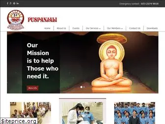 puspanjali.org