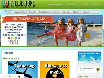 puteshestvie-sk.ru