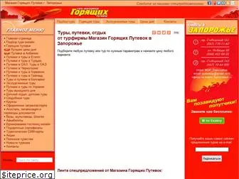 www.putevki.zp.ua website price