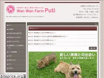 puti.co.jp