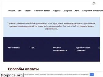 putihod.ru