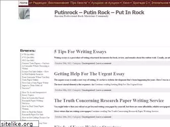 putinrock.com