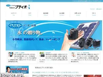 putio.co.jp