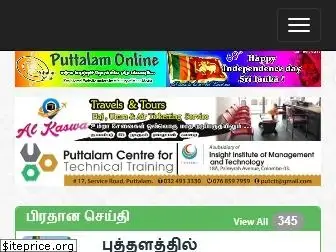 puttalamonline.com