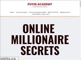 puyiieacademy.com