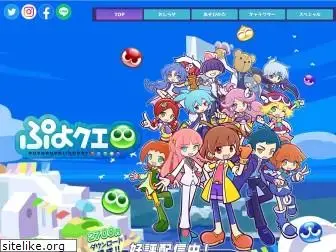 puyopuyoquest.sega-net.com