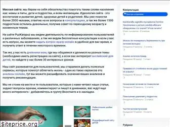 puzkarapuz.ru
