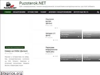 puzoterok.net