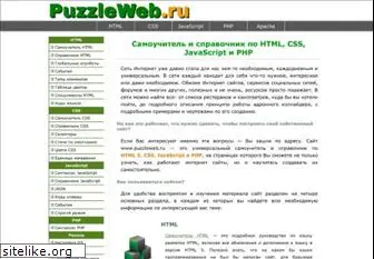 puzzleweb.ru