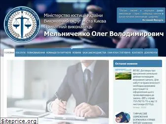 pv-melnuchenko.com