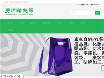 pvc-bag.com