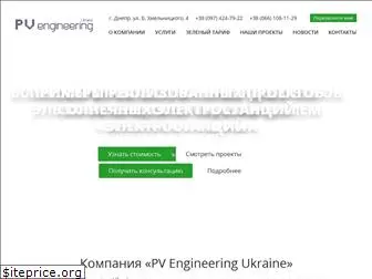 pve.com.ua