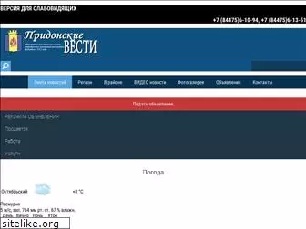 pvesti.ru