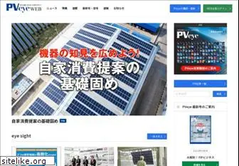 www.pveye.jp