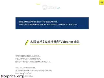 pvjapan.jp