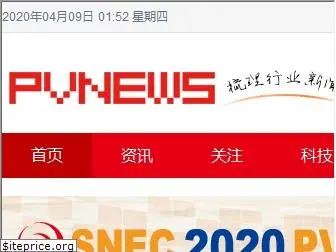 pvnews.cn