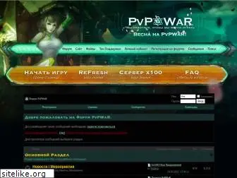 pvpwar.ru