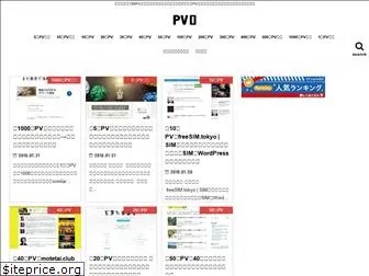 pvsuu.com