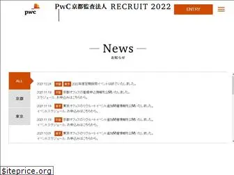 pwckyotorecruit.com