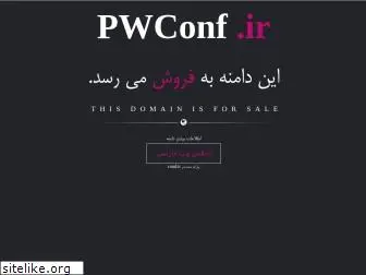 pwconf.ir