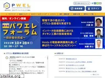 pwel.jp