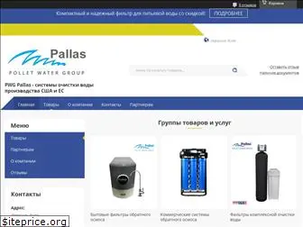 pwg-pallas.com.ua