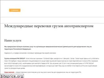 pwgroup.ru