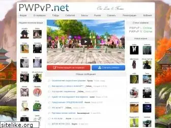 pwpvp.net