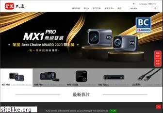 px.com.tw