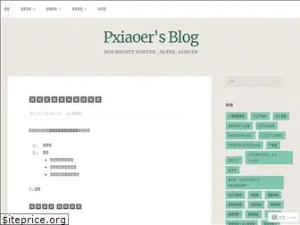 pxiaoer.blog